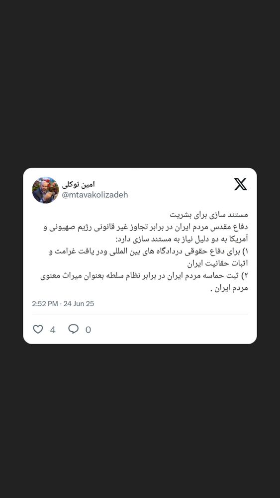  جدید ترین استوری اینستاگرام محمدامین توکلی زاده