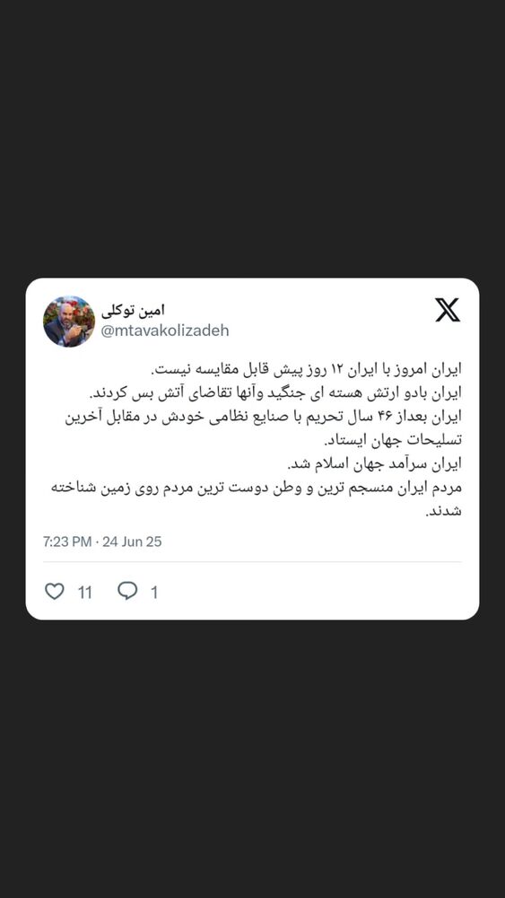  جدید ترین استوری اینستاگرام محمدامین توکلی زاده