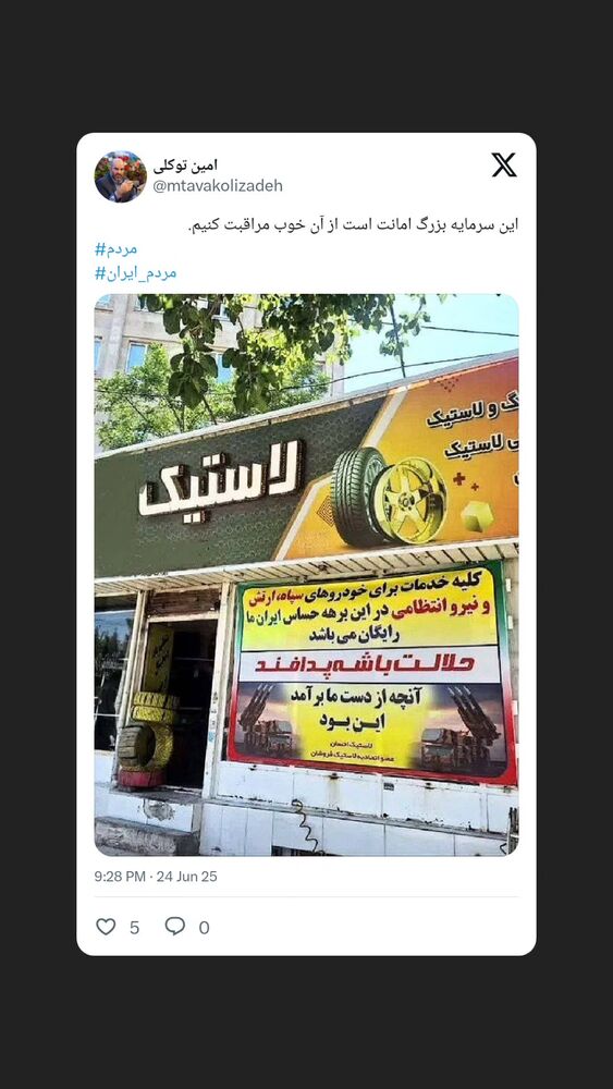  جدید ترین استوری اینستاگرام محمدامین توکلی زاده