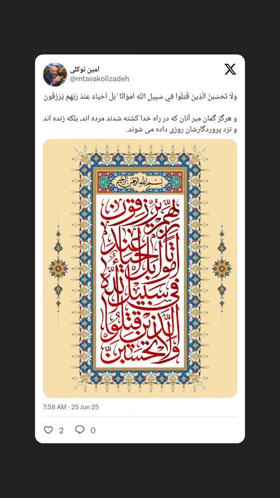  جدید ترین استوری اینستاگرام محمدامین توکلی زاده