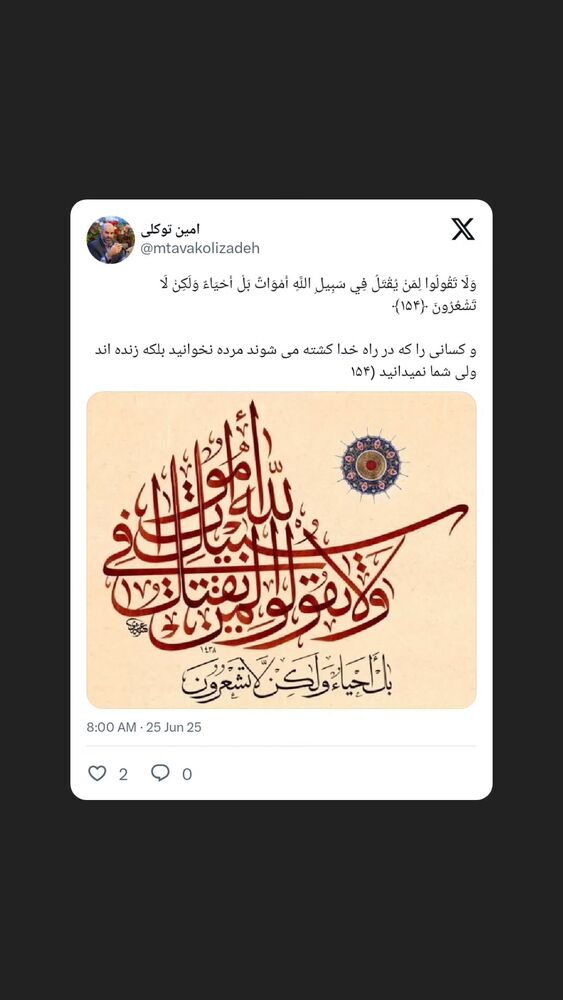  جدید ترین استوری اینستاگرام محمدامین توکلی زاده