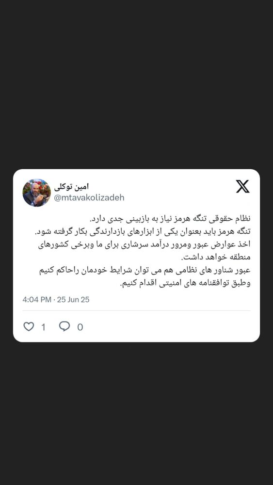  جدید ترین استوری اینستاگرام محمدامین توکلی زاده