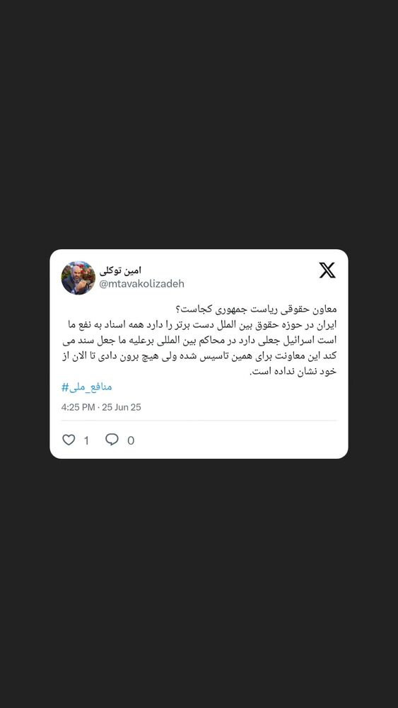 جدید ترین استوری اینستاگرام محمدامین توکلی زاده