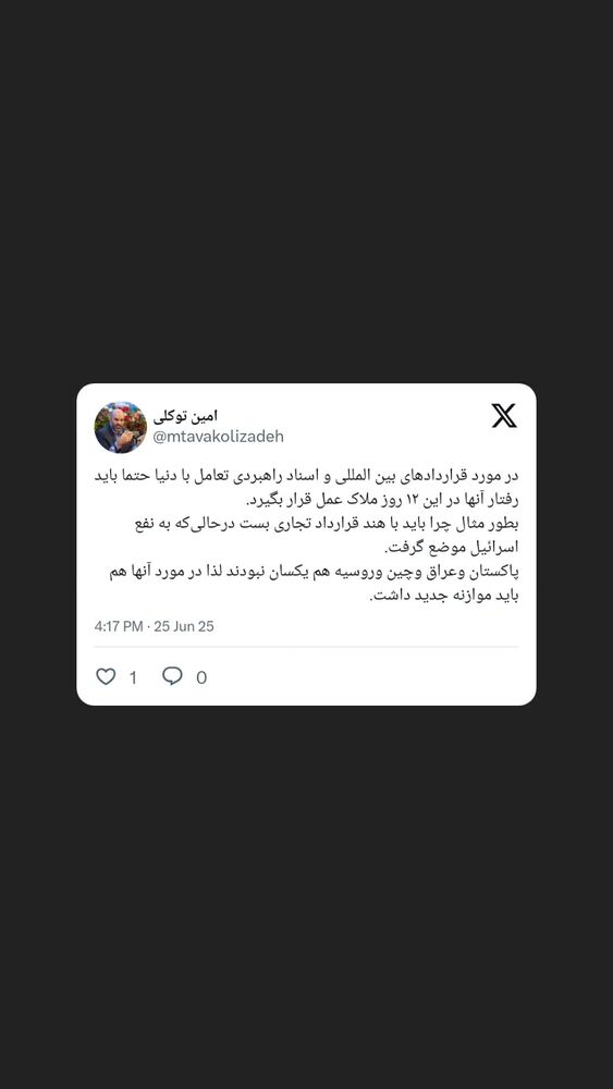  جدید ترین استوری اینستاگرام محمدامین توکلی زاده
