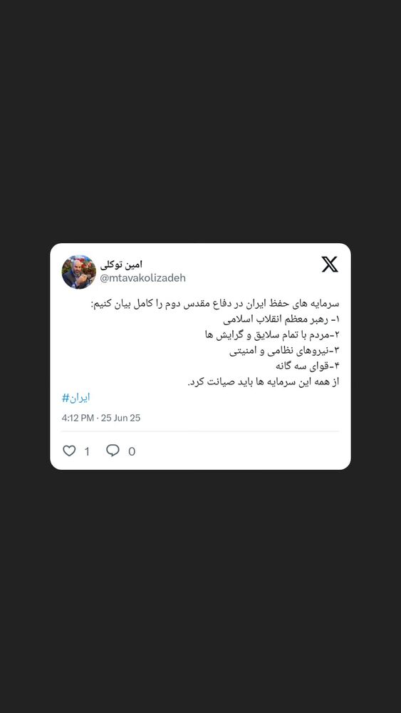  جدید ترین استوری اینستاگرام محمدامین توکلی زاده
