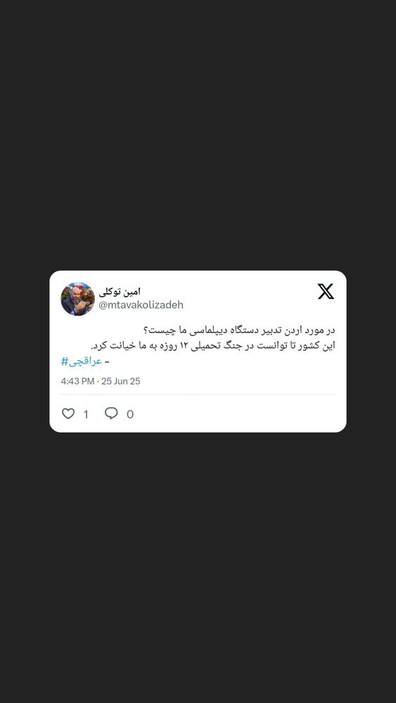  جدید ترین استوری اینستاگرام محمدامین توکلی زاده