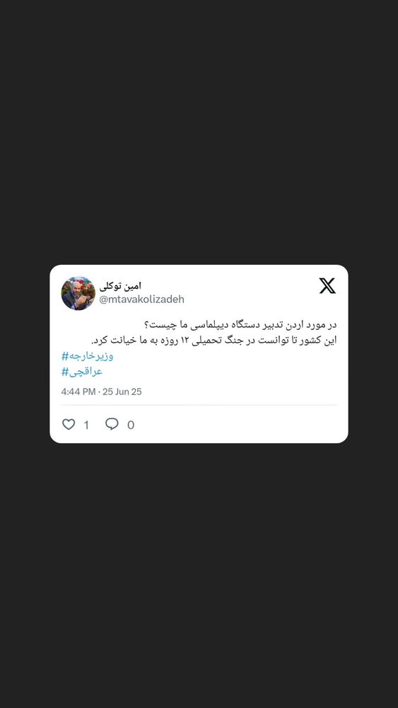  جدید ترین استوری اینستاگرام محمدامین توکلی زاده