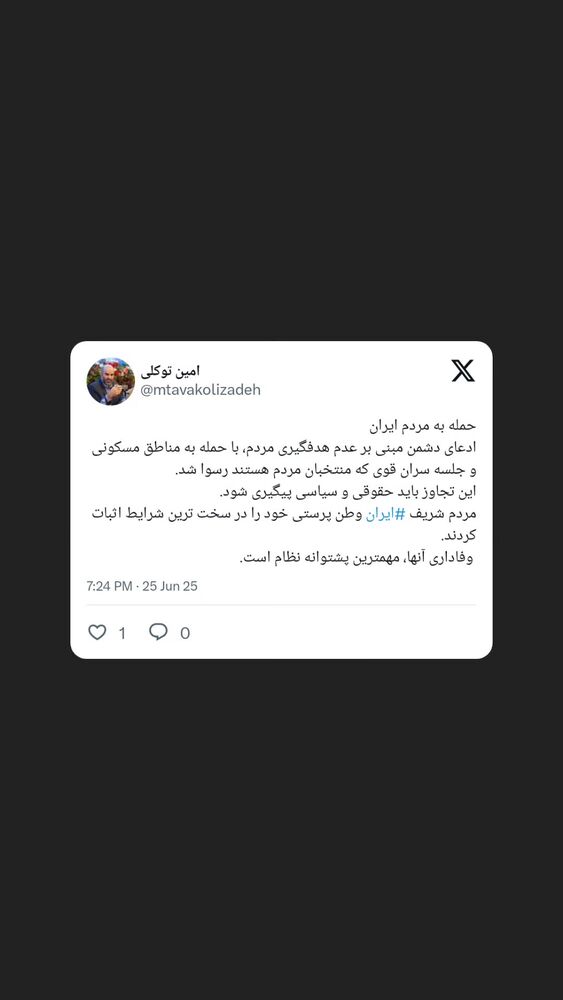  جدید ترین استوری اینستاگرام محمدامین توکلی زاده