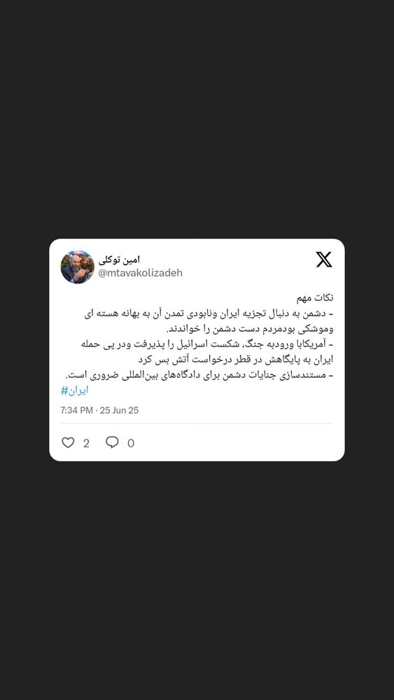  جدید ترین استوری اینستاگرام محمدامین توکلی زاده