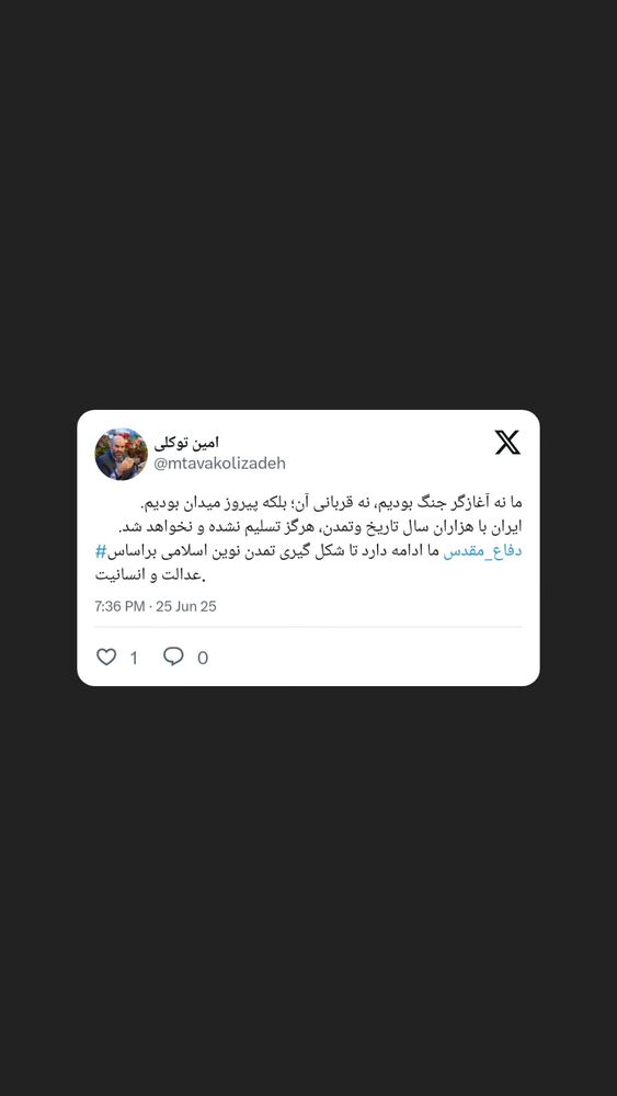  جدید ترین استوری اینستاگرام محمدامین توکلی زاده