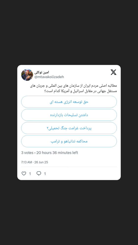  جدید ترین استوری اینستاگرام محمدامین توکلی زاده