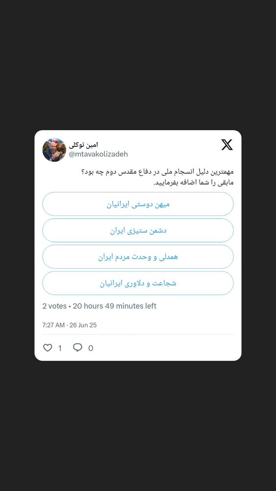  جدید ترین استوری اینستاگرام محمدامین توکلی زاده