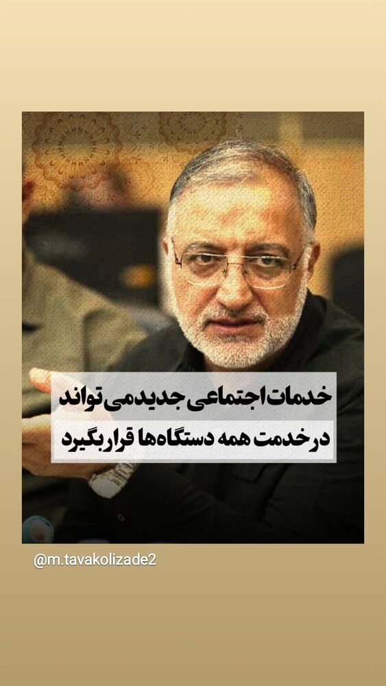  جدید ترین استوری اینستاگرام محمدامین توکلی زاده