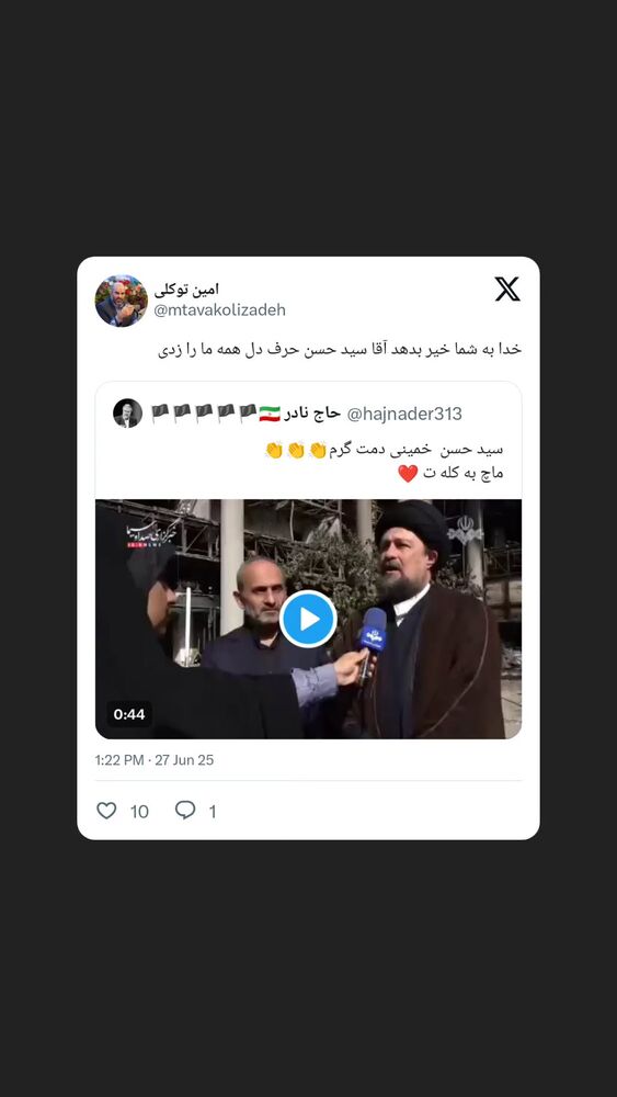  جدید ترین استوری اینستاگرام محمدامین توکلی زاده