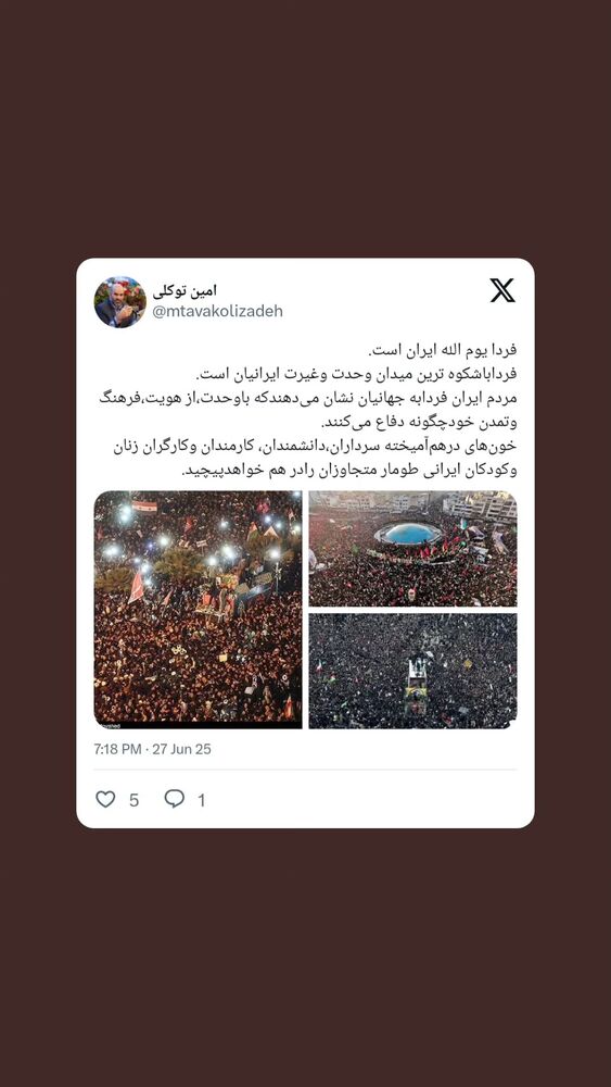  جدید ترین استوری اینستاگرام محمدامین توکلی زاده