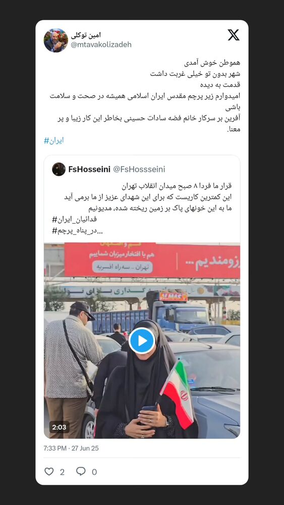  جدید ترین استوری اینستاگرام محمدامین توکلی زاده