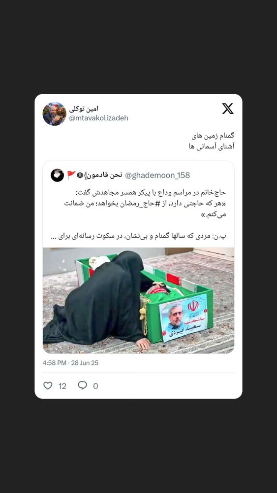  جدید ترین استوری اینستاگرام محمدامین توکلی زاده