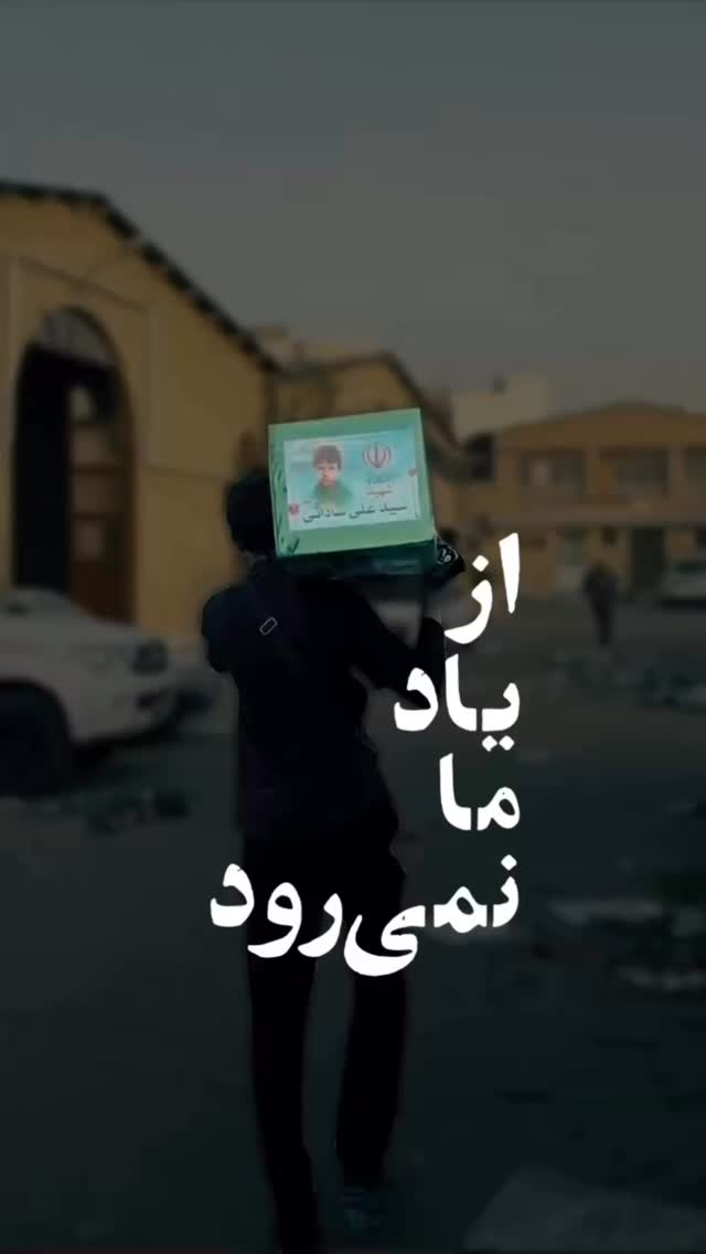  جدید ترین استوری اینستاگرام محمدامین توکلی زاده