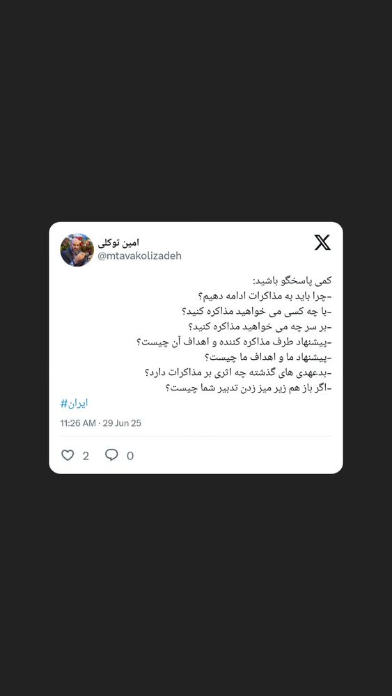  جدید ترین استوری اینستاگرام محمدامین توکلی زاده