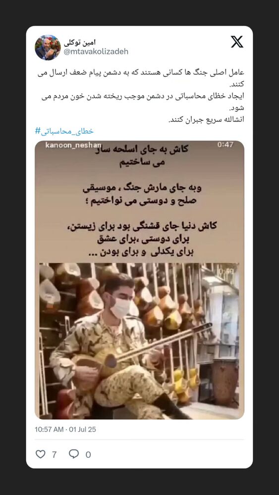  جدید ترین استوری اینستاگرام محمدامین توکلی زاده