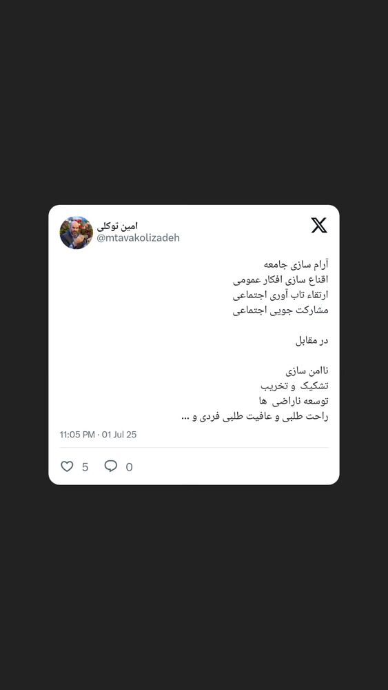  جدید ترین استوری اینستاگرام محمدامین توکلی زاده
