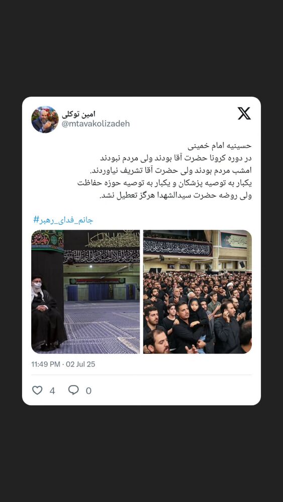  جدید ترین استوری اینستاگرام محمدامین توکلی زاده