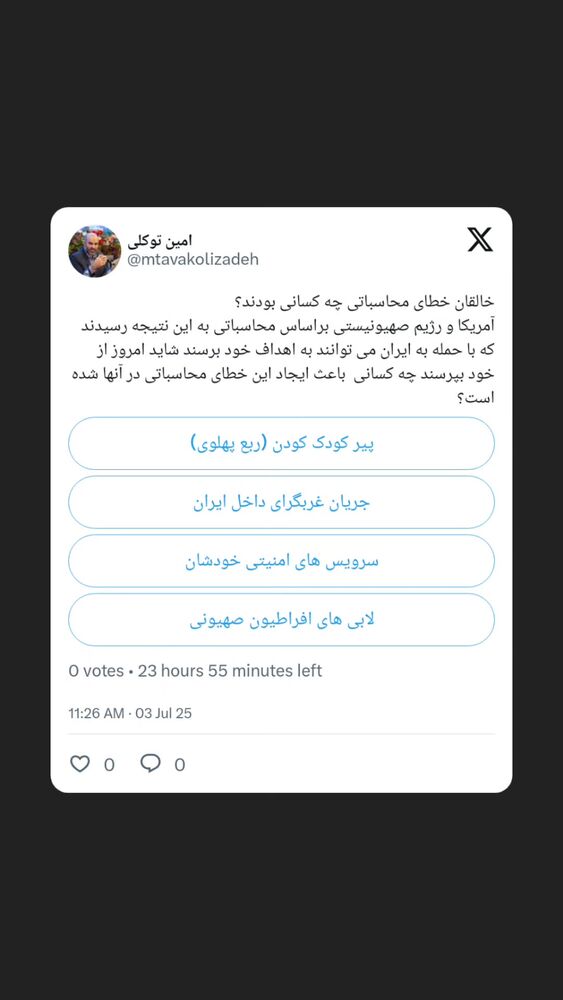  جدید ترین استوری اینستاگرام محمدامین توکلی زاده