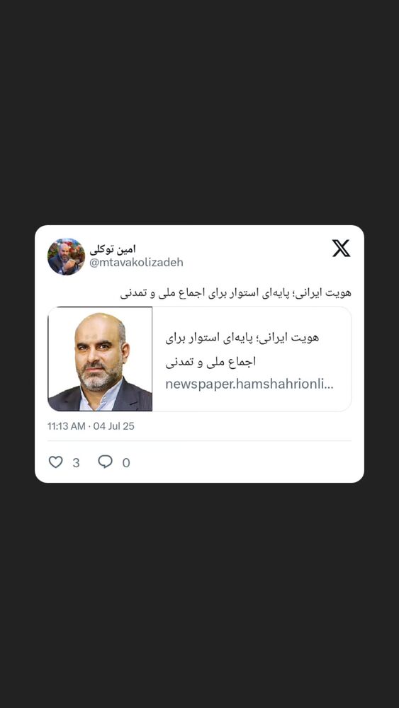  جدید ترین استوری اینستاگرام محمدامین توکلی زاده