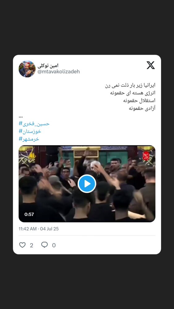  جدید ترین استوری اینستاگرام محمدامین توکلی زاده