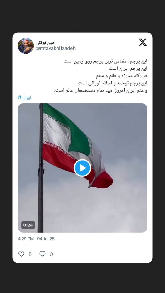  جدید ترین استوری اینستاگرام محمدامین توکلی زاده