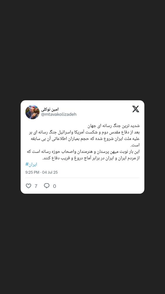  جدید ترین استوری اینستاگرام محمدامین توکلی زاده