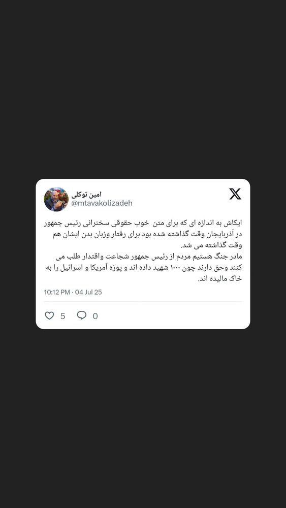  جدید ترین استوری اینستاگرام محمدامین توکلی زاده