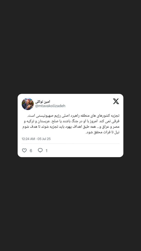  جدید ترین استوری اینستاگرام محمدامین توکلی زاده