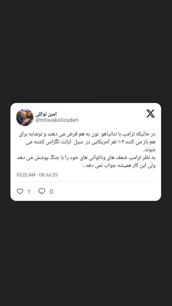  جدید ترین استوری اینستاگرام محمدامین توکلی زاده