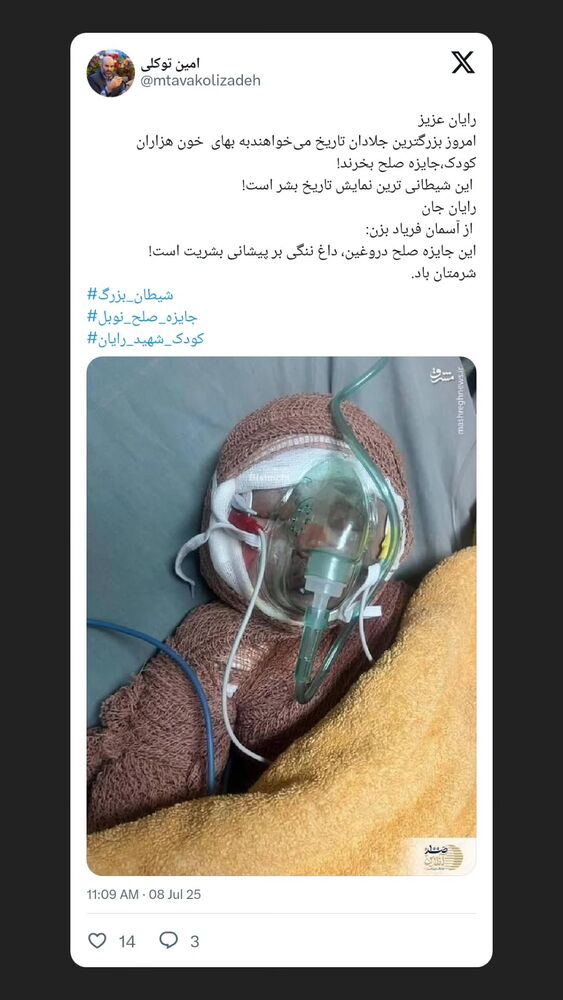  جدید ترین استوری اینستاگرام محمدامین توکلی زاده