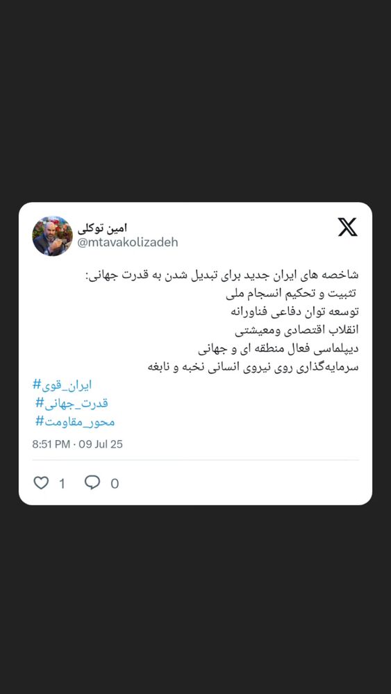  جدید ترین استوری اینستاگرام محمدامین توکلی زاده