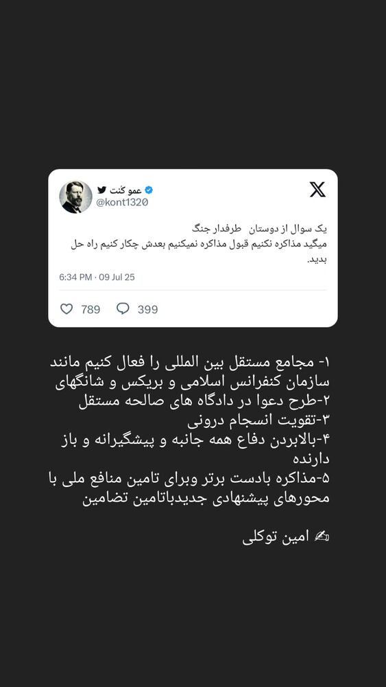  جدید ترین استوری اینستاگرام محمدامین توکلی زاده