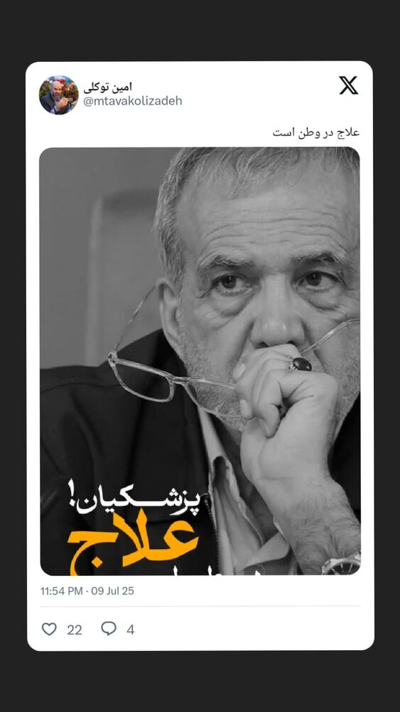  جدید ترین استوری اینستاگرام محمدامین توکلی زاده