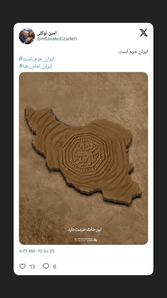  جدید ترین استوری اینستاگرام محمدامین توکلی زاده