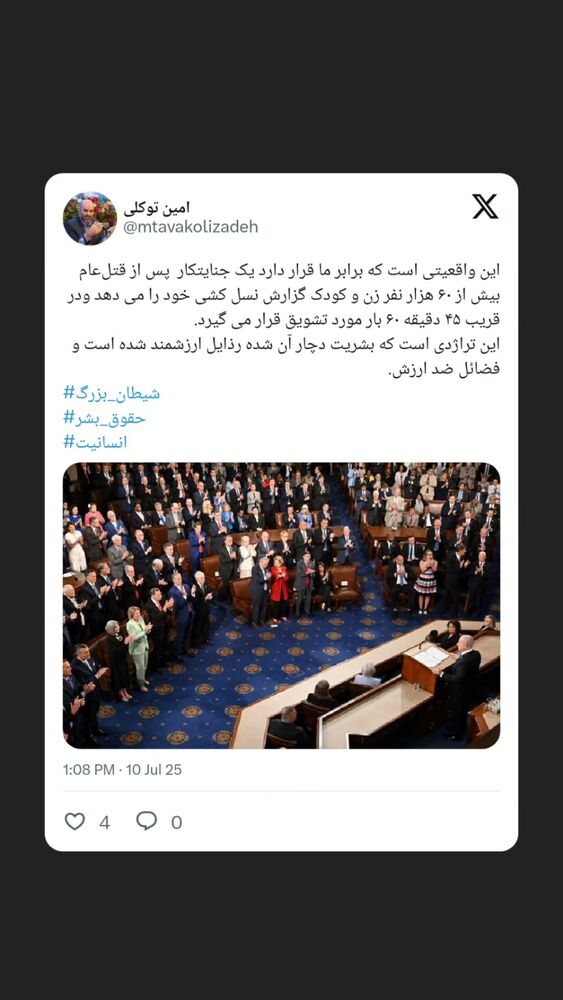  جدید ترین استوری اینستاگرام محمدامین توکلی زاده