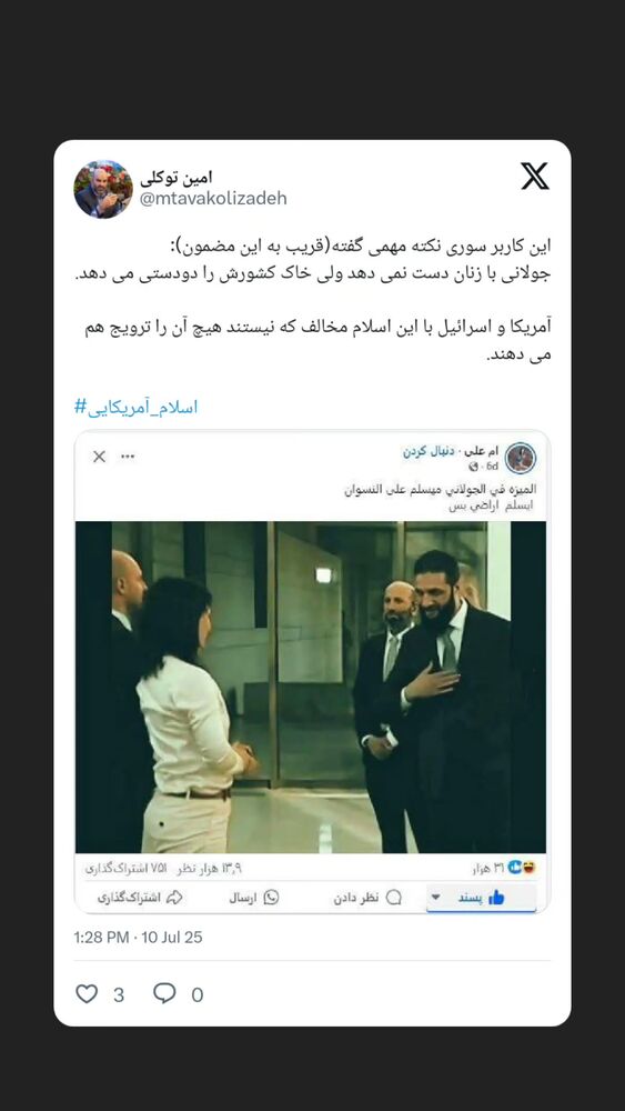  جدید ترین استوری اینستاگرام محمدامین توکلی زاده