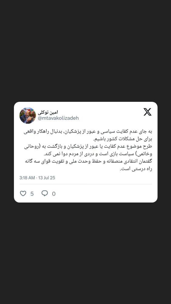  جدید ترین استوری اینستاگرام محمدامین توکلی زاده
