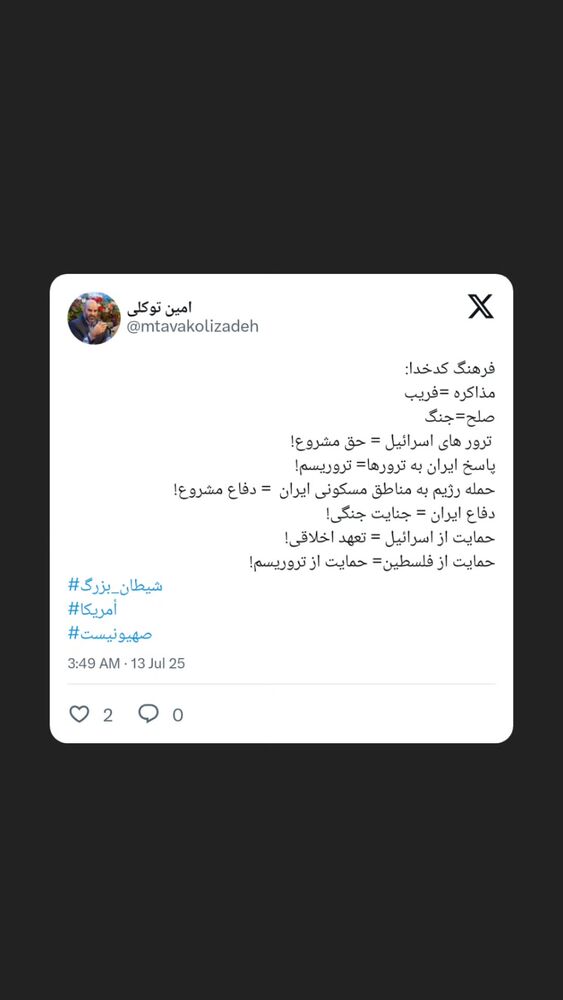  جدید ترین استوری اینستاگرام محمدامین توکلی زاده