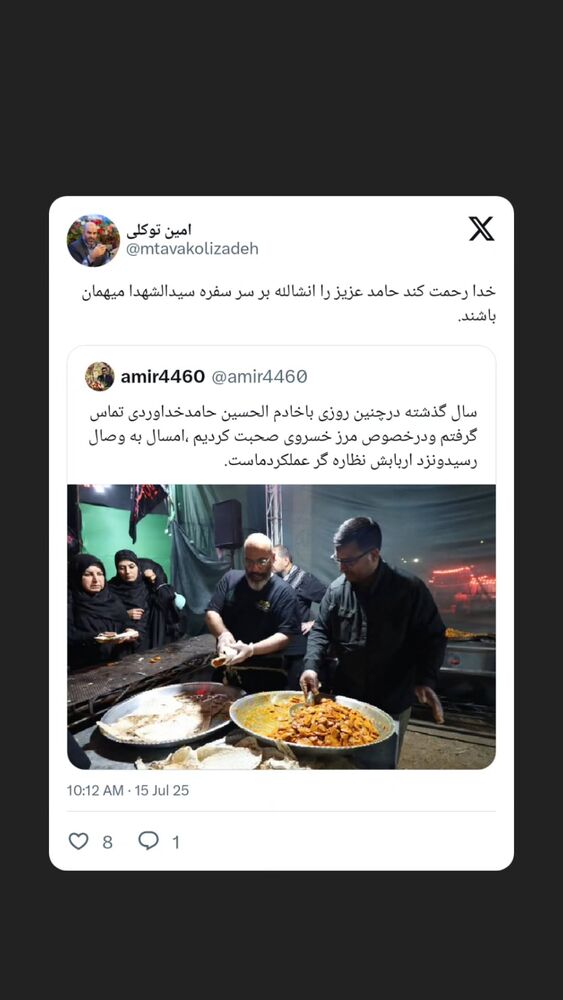  جدید ترین استوری اینستاگرام محمدامین توکلی زاده
