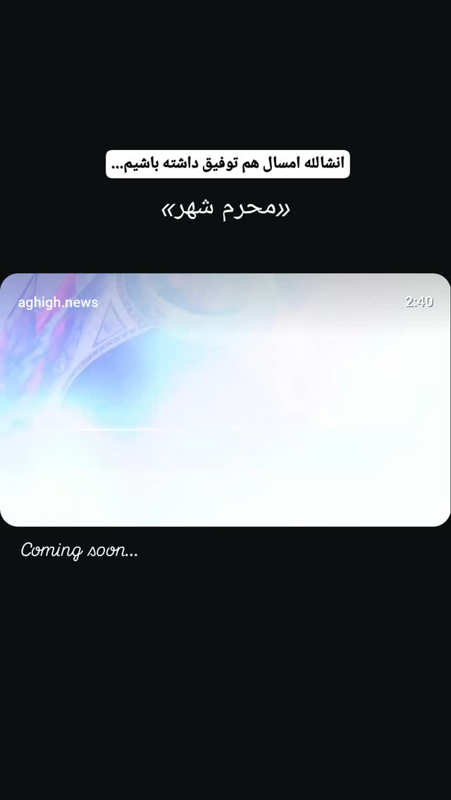 جدید ترین استوری اینستاگرام محمدامین توکلی زاده