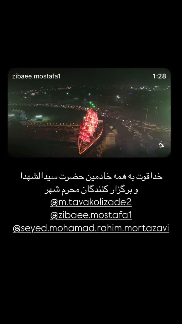  جدید ترین استوری اینستاگرام محمدامین توکلی زاده