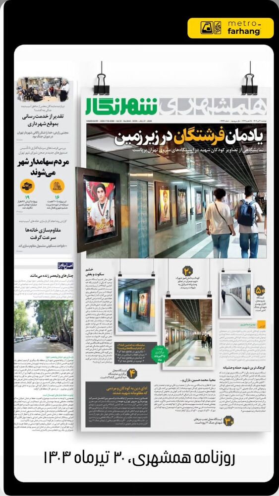  جدید ترین استوری اینستاگرام محمدامین توکلی زاده
