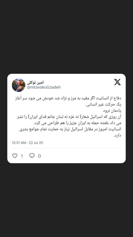  جدید ترین استوری اینستاگرام محمدامین توکلی زاده