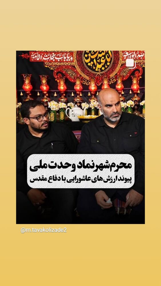  جدید ترین استوری اینستاگرام محمدامین توکلی زاده