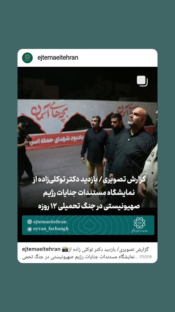  جدید ترین استوری اینستاگرام محمدامین توکلی زاده